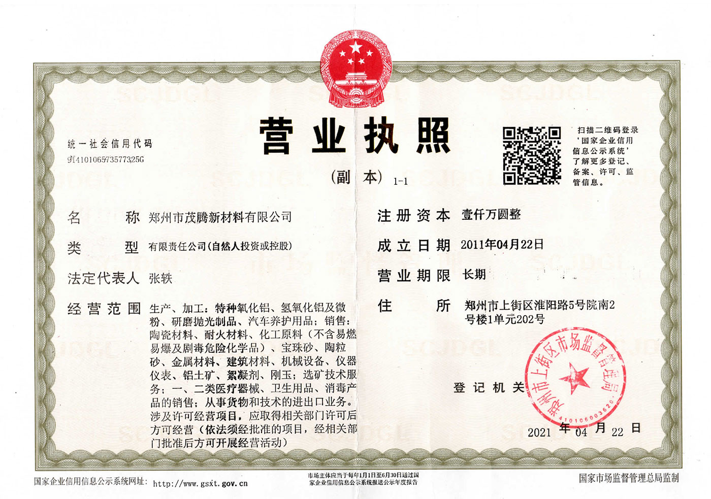 專利資質(zhì)